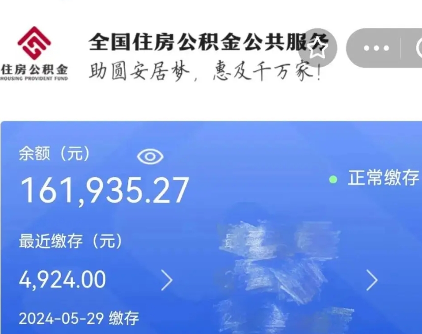 鄂州封存公积金怎么取（封存的公积金如何提取）